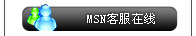 点击给本站发消息